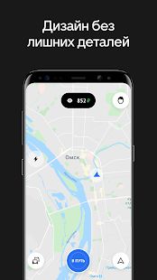 Скачать Uber Driver Russia (Неограниченные функции) версия 9.55 apk на Андроид