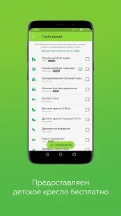 Скачать Таксовичкоф — Заказ такси (Без кеша) версия 1.55 apk на Андроид