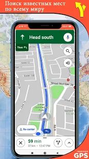 Скачать маршрут искатель Место нахождения разделение (Полный доступ) версия 6.2 apk на Андроид