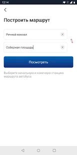 Скачать Волга (Без кеша) версия 1.4.4 apk на Андроид