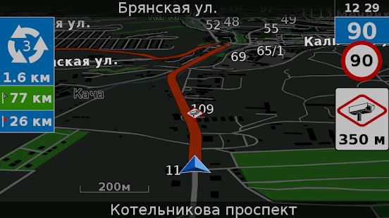 Скачать Навигатор Семь Дорог (Без кеша) версия 1.82.1310 apk на Андроид