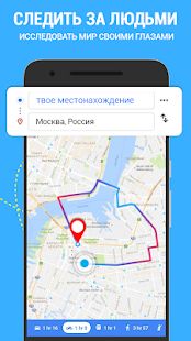 Скачать Просмотр улиц карта: глобальная панорама улицы (Полный доступ) версия 1.0.63 apk на Андроид