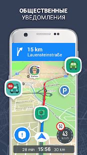 Скачать RoadLords - Навигатор для грузовиков (Без кеша) версия 2.11.0-040865788 apk на Андроид