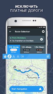 Скачать RoadLords - Навигатор для грузовиков (Без кеша) версия 2.11.0-040865788 apk на Андроид