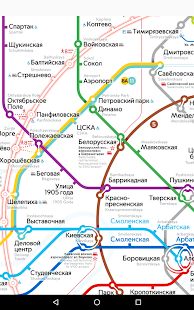 Скачать Карта метро Москвы (Полная) версия 1.2.6 apk на Андроид