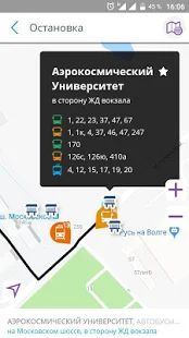 Скачать Прибывалка-63 (Встроенный кеш) версия 3.1.5.6 apk на Андроид