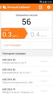 Скачать ЕКА (Без кеша) версия 2.7 apk на Андроид