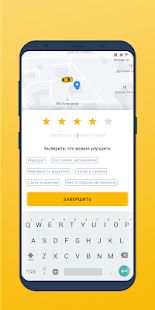 Скачать Вызов такси TapTaxi (Все открыто) версия 5.2.7 apk на Андроид