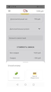 Скачать Газелькин (Неограниченные функции) версия 1.2.7 apk на Андроид