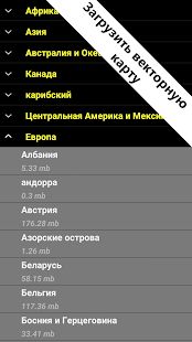 Скачать Polaris GPS-навигации (Без Рекламы) версия 9.15 apk на Андроид