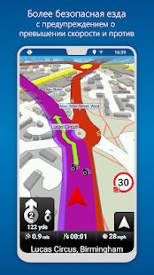 Скачать MapFactor Navigator - GPS Navigation Maps (Разблокированная) версия Зависит от устройства apk на Андроид