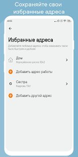 Скачать Такси UpTaxi (Полная) версия 1.88 apk на Андроид