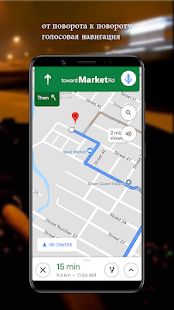 Скачать GPS навигатор без интернета - карта россии (Все открыто) версия 2.5 apk на Андроид
