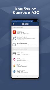 Скачать BENZUBER - заправки и топливо (Все открыто) версия 1.7.0 apk на Андроид