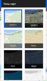 Скачать Карта координат GPS: широта, долгота и место (Все открыто) версия 2.5.1 apk на Андроид