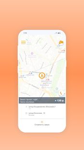 Скачать Такси Престиж Эконом (Разблокированная) версия 10.0.0-202009011540 apk на Андроид