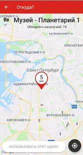 Скачать Петербургское такси 068 (Встроенный кеш) версия 3.0.13 apk на Андроид