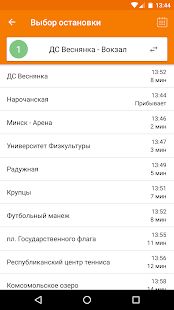 Скачать Расписание транспорта - ZippyBus (Встроенный кеш) версия 1.96 apk на Андроид