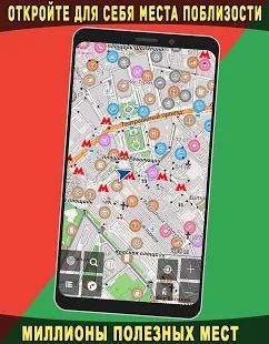 Скачать Карта России (Без кеша) версия 1.00 apk на Андроид