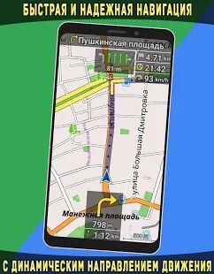 Скачать Карта России (Без кеша) версия 1.00 apk на Андроид