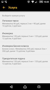 Скачать Такси 414141, Владимир (Разблокированная) версия 4.3.78 apk на Андроид