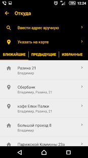 Скачать Такси 414141, Владимир (Разблокированная) версия 4.3.78 apk на Андроид