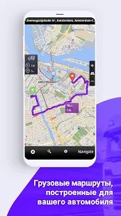 Скачать Sygic Truck GPS Navigation (Встроенный кеш) версия 20.4.2 apk на Андроид
