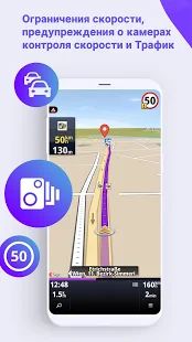 Скачать Sygic Truck GPS Navigation (Встроенный кеш) версия 20.4.2 apk на Андроид