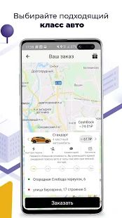 Скачать X-Car.Заказ такси (Все открыто) версия 3.7.6-xcar apk на Андроид