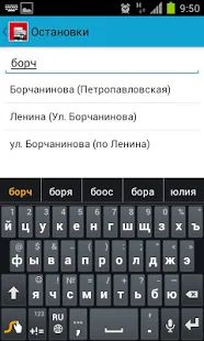 Скачать Транспорт Перми (Без Рекламы) версия 1.0.9 apk на Андроид