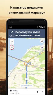Скачать Карты ВЛ — справочник, навигатор и транспорт (Без кеша) версия 3.14.0 apk на Андроид