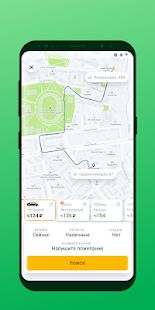 Скачать Такси Татарстан (Встроенный кеш) версия 5.2.8 apk на Андроид