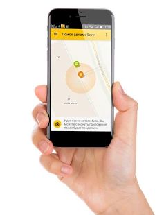 Скачать GorTaxi - заказ такси (Полный доступ) версия 4.3.73 apk на Андроид