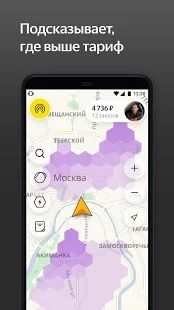 Скачать Яндекс.Про Грузовой. Подключение водителей (Разблокированная) версия 1.0.0 apk на Андроид