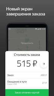 Скачать Яндекс.Про Грузовой. Подключение водителей (Разблокированная) версия 1.0.0 apk на Андроид