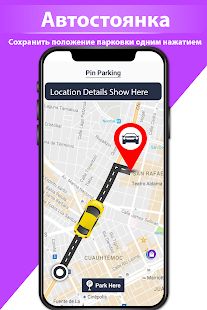 Скачать GPS навигация маршрут искатель - карта & Спидометр (Полный доступ) версия 1.0.6 apk на Андроид