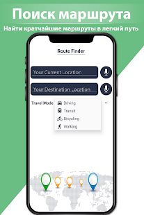 Скачать GPS навигация маршрут искатель - карта & Спидометр (Полный доступ) версия 1.0.6 apk на Андроид