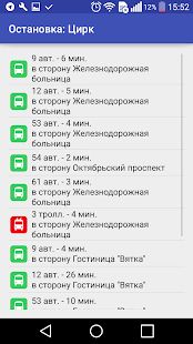Скачать Автобусы Кирова (Все открыто) версия 0.2.3 apk на Андроид