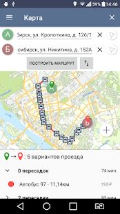 Скачать Транспорт Новосибирской области (Разблокированная) версия Зависит от устройства apk на Андроид