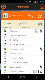 Скачать KrasBus - Транспорт Красноярск (Все открыто) версия 1.2.12 apk на Андроид
