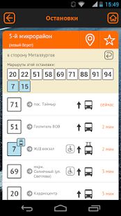 Скачать KrasBus - Транспорт Красноярск (Все открыто) версия 1.2.12 apk на Андроид