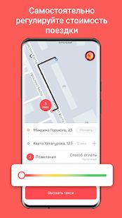 Скачать Faem.Taxi (Без Рекламы) версия 0.5.2 apk на Андроид