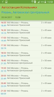 Скачать Расписание автобусов и электричек Москва и область (Все открыто) версия 1.1 apk на Андроид
