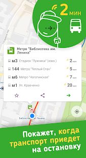 Скачать Метро и транспорт c Citymapper (Без Рекламы) версия Зависит от устройства apk на Андроид
