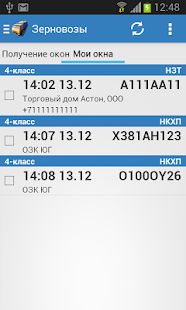 Скачать Зерновозы (Полная) версия 1.15.18 apk на Андроид