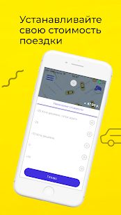 Скачать InCity — заказ такси (Неограниченные функции) версия 10.0.0-202006111318 apk на Андроид