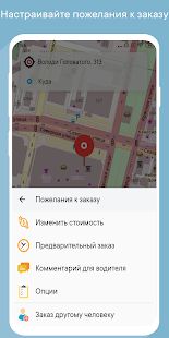 Скачать UpTaxi (все города) (Разблокированная) версия 1.88 apk на Андроид