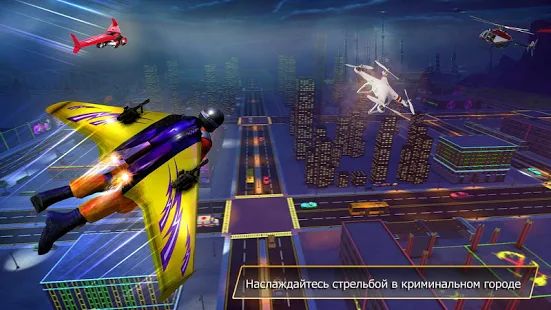 Скачать Flying Jetpack Hero Crime 3D Истребитель Симулятор (Полная) версия 2.1 apk на Андроид