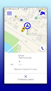 Скачать Такси Инфинити (Неограниченные функции) версия 10.0.0-202006081706 apk на Андроид