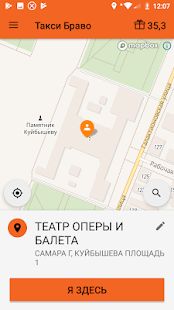 Скачать Такси Браво, Самара (Без кеша) версия Зависит от устройства apk на Андроид